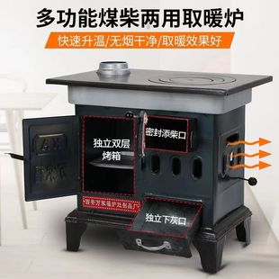 Stove Dual-Purpose Heating Stove Steel Plate with Oven Burning Wood and Charcoal Winter Indoor Multi-Functional Integrated Gasifier