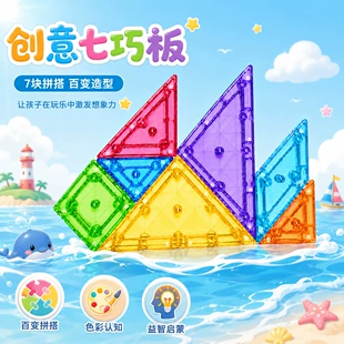 Магнитный пазл-семицветик развивающая игра для детей