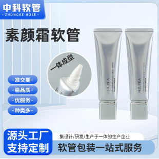 New design triangle cover sunscreen makeup cream cosmetic hose packaging aluminum plastic cosmetic bottle packaging customization