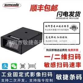 条码设备;条码扫描枪