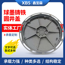 供应球墨铸铁井盖700*800规格齐全重型轻型现货销售
