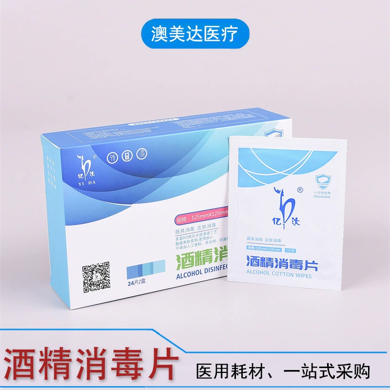 Медицинская одноразовая дезинфекция алкоголем Тест на хлопковую салфетку 75 Спирт влажные салфетки Спирт Дезинфекция ватной трубки Посуда для мобильного телефона Ювелирные изделия