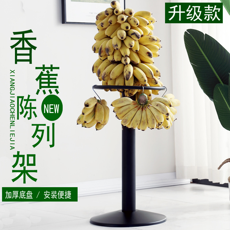 网红香蕉架热带摆摊超市挂架铁艺架弧形葡萄粉焦陈列架芭蕉加厚