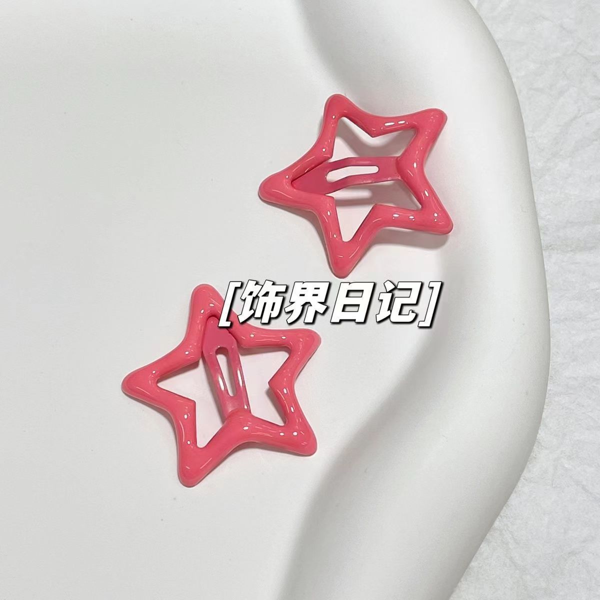 4＃五角星【西瓜红】1只