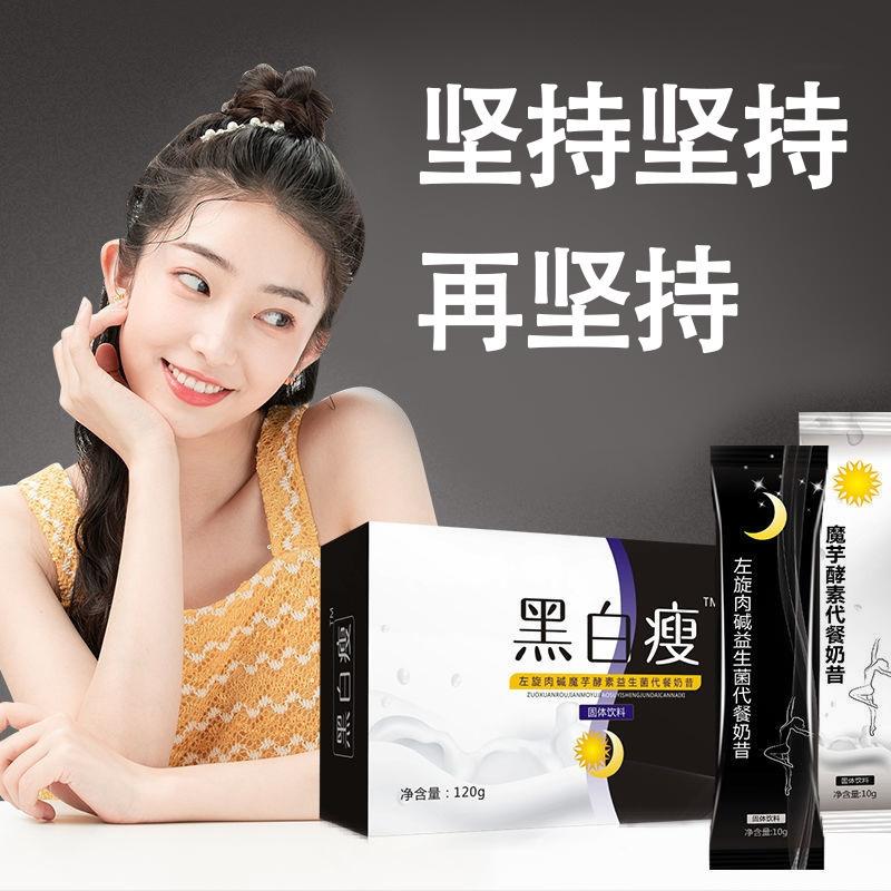 Probiotics meal replacement milkshake lazy konjac belly-filled fruit and vegetable enzyme powder breakfast dietary fiber protein powder wholesale