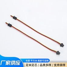 厂家供应SMR-04V-B间距2.5mm玩具电池连接线 排风扇线路公母线束