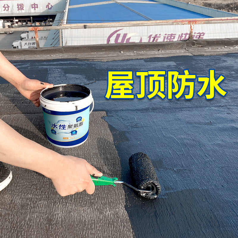 房顶漏水补漏胶屋顶防水修补材料平房漏雨堵漏王楼房外墙防漏涂料
