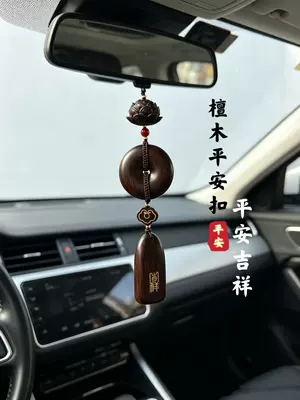 Traditional Chinese Style Sandalwood Peace Car hanging - ebony-peace-amulet-worry-free-pendant-car-ornament