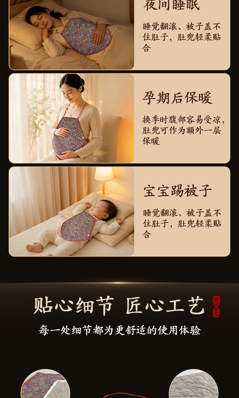 Mugwort Belly Band Ai Fu Du Dou Cotton Abdominal Warmer for Adults and Babies specifications