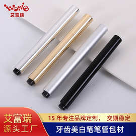 厂家定制牙齿美白笔 黄牙洁牙笔口腔护理美牙凝胶包材牙齿美白笔