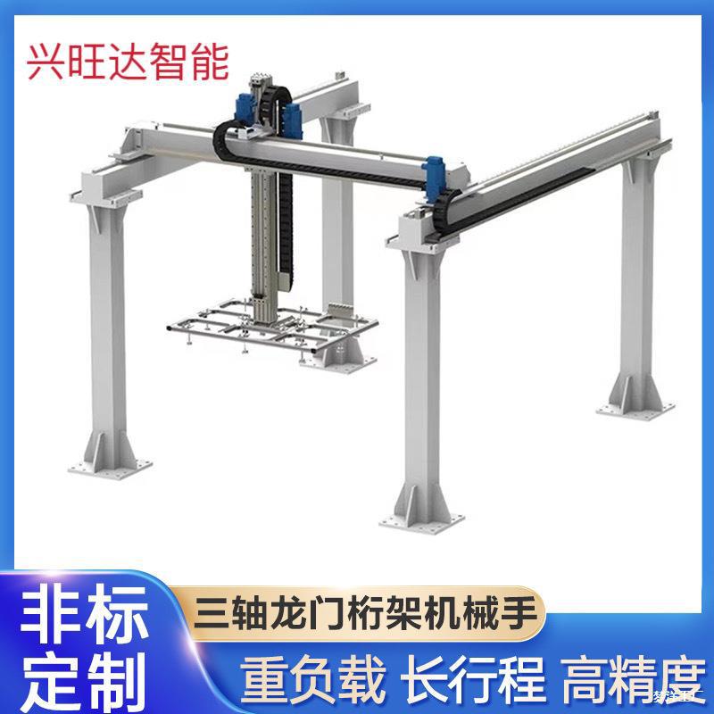 XYZ三轴线性龙门桁架机械抓手齿条导轨龙门滑台模组 地轨机器人