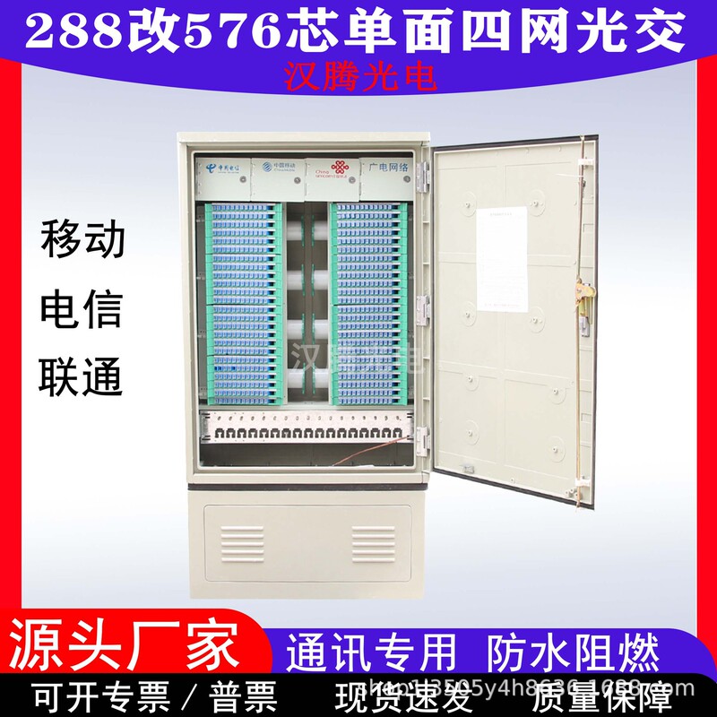 288-576 Core Optical Junction Box, Four-Network Integration Box, Ip65 Waterproof Smc Residential Network Backbone Optical Cable Junction Box (Empty Box)
