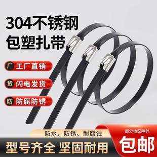304 material plastic coated stainless steel PVC self-locking cable tie metal cable tie marine cable tie 5.6MM 9MM high temperature resistant