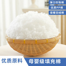 玩偶填充棉珍珠棉丝棉高弹pp棉花填充物丝绵蓬松棉抱枕芯棉速卖通