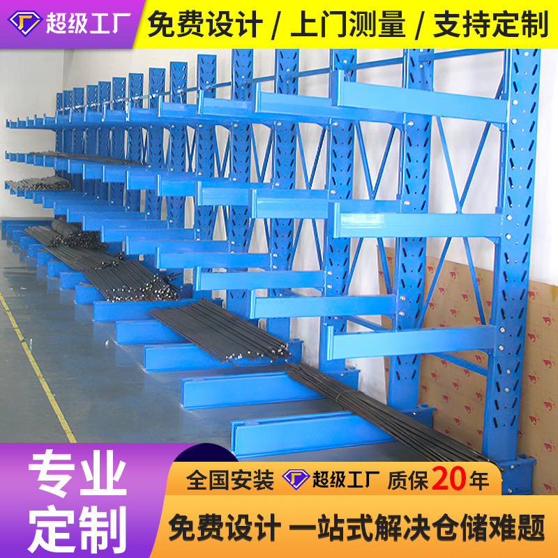 重中型アーム棚東莞棚工場直売管材収納棚単両面アーム式倉庫棚|undefined
