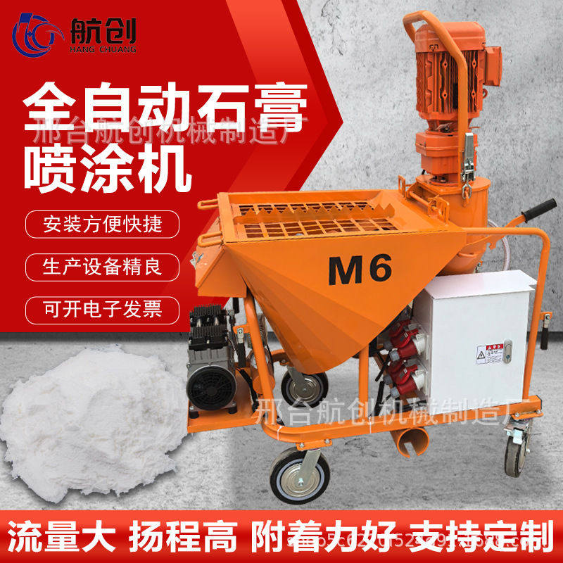 工厂批发M6全自动石膏喷涂机M9抹灰石膏喷涂机搅拌干粉墙面喷浆机|undefined