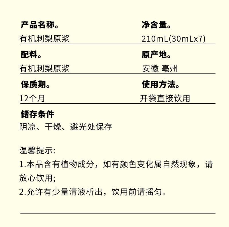 Organic American Ginseng Pure Liquid Extract Xi Yang Shen Ready-to-Drink Concentrated Juice 30ml x 7 Sachets quality and texture