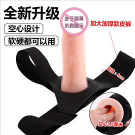 男用穿戴空心阳具裤女同拉拉仿真阴茎加长套情趣玩具男性成人用品