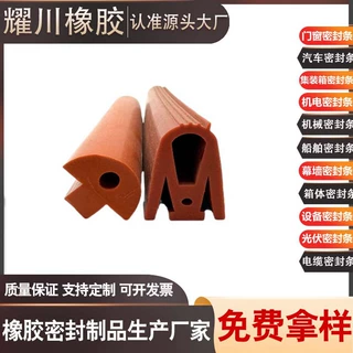 定制烘烤箱用防水防撞固定隔音耐高温耐磨损硅胶密封条