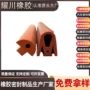 防撞固定耐高温耐磨损密封条