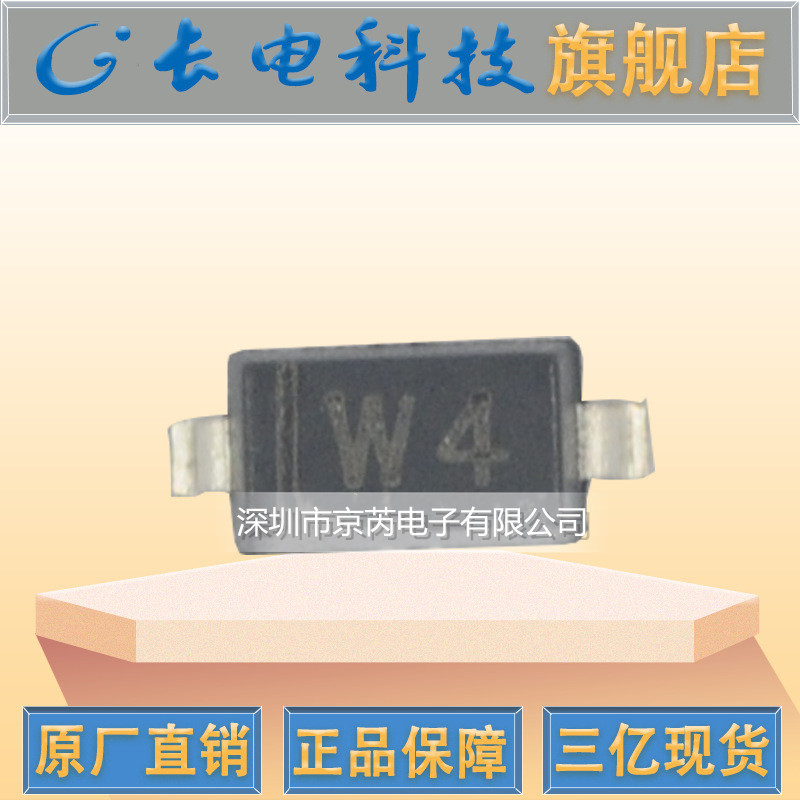 BZT52C3V6 SOD-123 丝印W4 长电 贴片二极管 3.6V稳压二极管 芯片