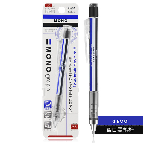 Japanese dragonfly tombow automatic pencil 0.3/0.5mm rocking pen primary school student constant lead DPA-132 pencil
