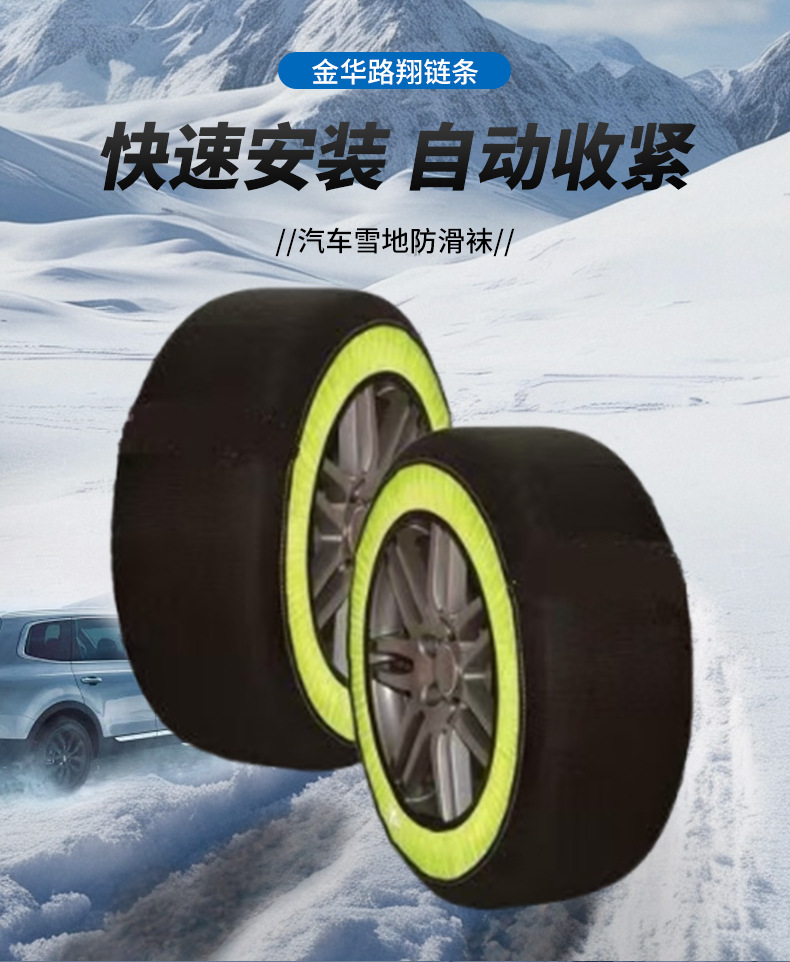Car Anti-Skid Chains Tire Socks Anti-Slip Socks Snow Socks Car Tire Anti-Slip Covers Anti-Skid Cloth Chain Tire Covers