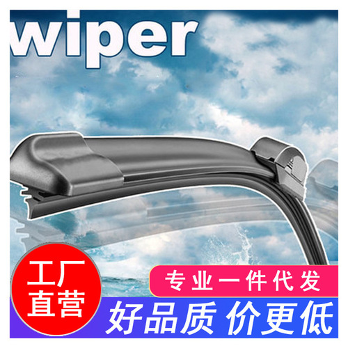 Car boneless wiper blade wiper blade boneless wiper strip wiper blade universal U-shaped whole car series