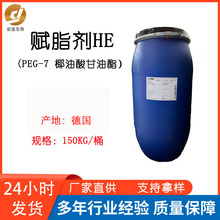 ���ݹ���PEG-7���Ҷ���-7Ҭ�������֬�� ˹ ���x֬��HE 1KG����