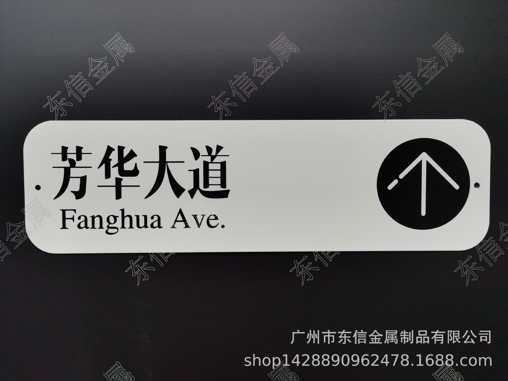 【工厂定制】道路标指示铭牌导视牌面层汽车漆环氧漆主题文字丝印