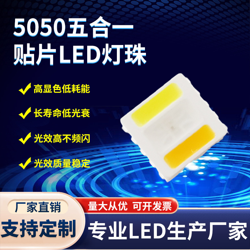 5050 5-in-1 SMD LED Chip, Epistar Gold Wire 5050 RGBWW Five-Color LED Chip (Red, Green, Blue, White + Warm White)