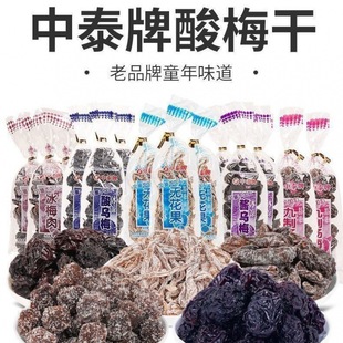 中泰酸乌梅干果脯蜜饯梅子8090后儿时怀旧办公室休闲零食整箱批发-阿里巴巴