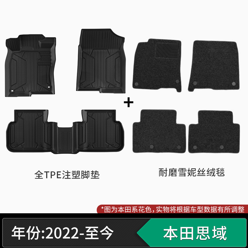 适用于本田雅阁冠道皓影CRV歌诗图缤智型格飞度凌派全TPE注塑脚垫|undefined