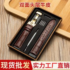 現物高級両面トップ牛革腕時計バンド真皮バンド蝶ボタン腕時計部品時計チェーンギフトボックス