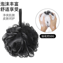 黑白双色沐浴球大号竹炭浴花带绳子洗澡起泡网搓澡不易散沐浴用品