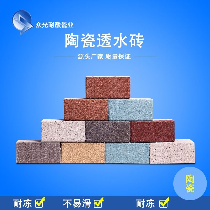 停车场植草砖众光陶瓷透水砖拼接植草砖透水美观实用吸水率高耐旱