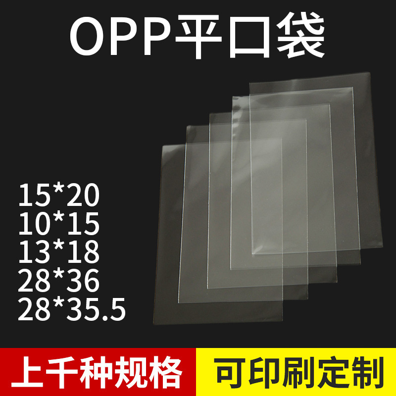 ロゴが印刷された既製のoppフラットポケット衣類包装袋透明ビニール袋opp粘着ジップロックバッグ|undefined