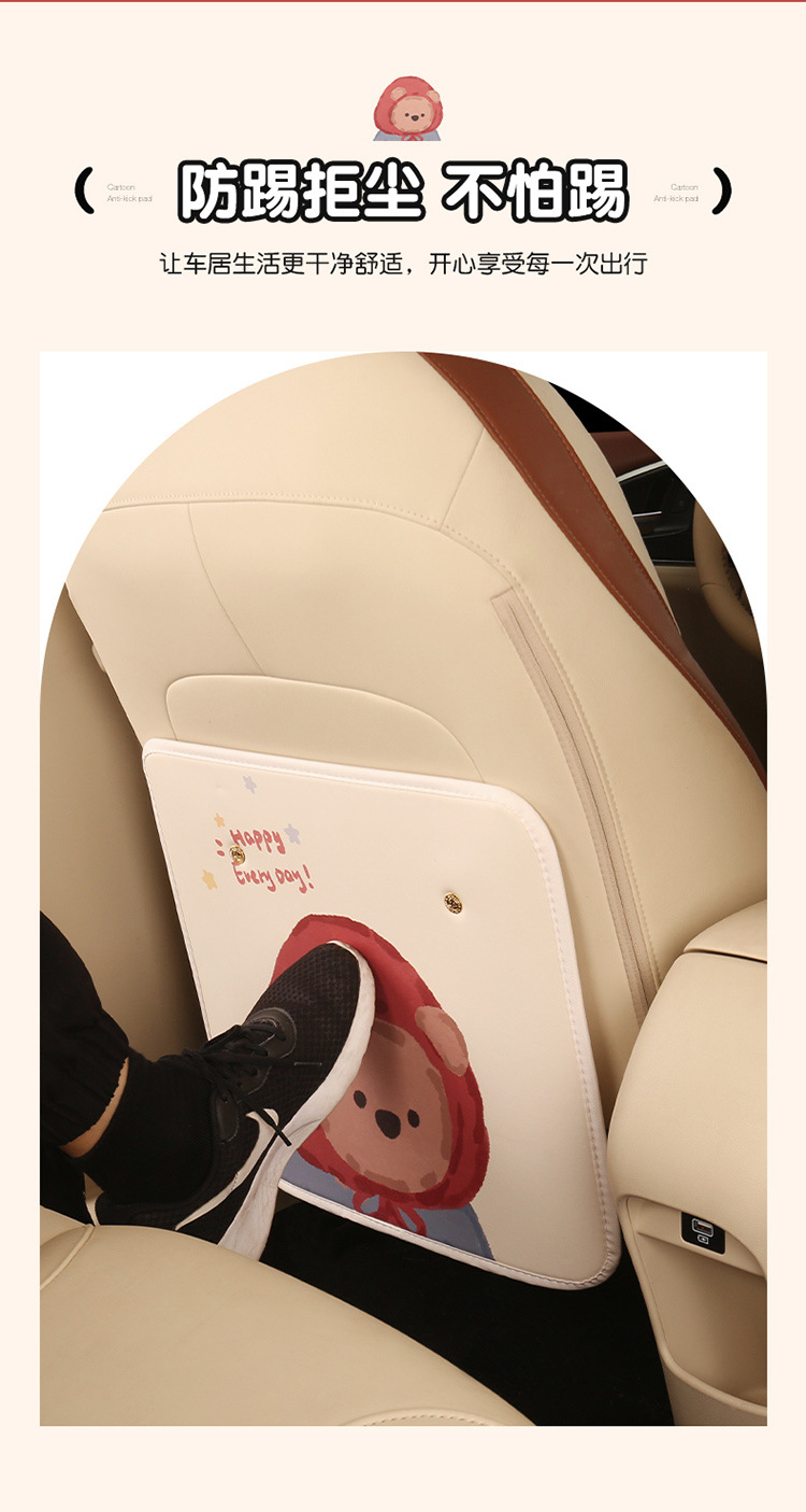 Cute Car Anti-Kick Pad Rear Car Cartoon Seat Backrest Rear Seat Protective Supplies Applbear Anti-Kick