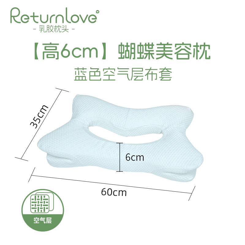 얇고 가벼운 블루 에어 레이어 [고 6cm] 나비 미용 베개