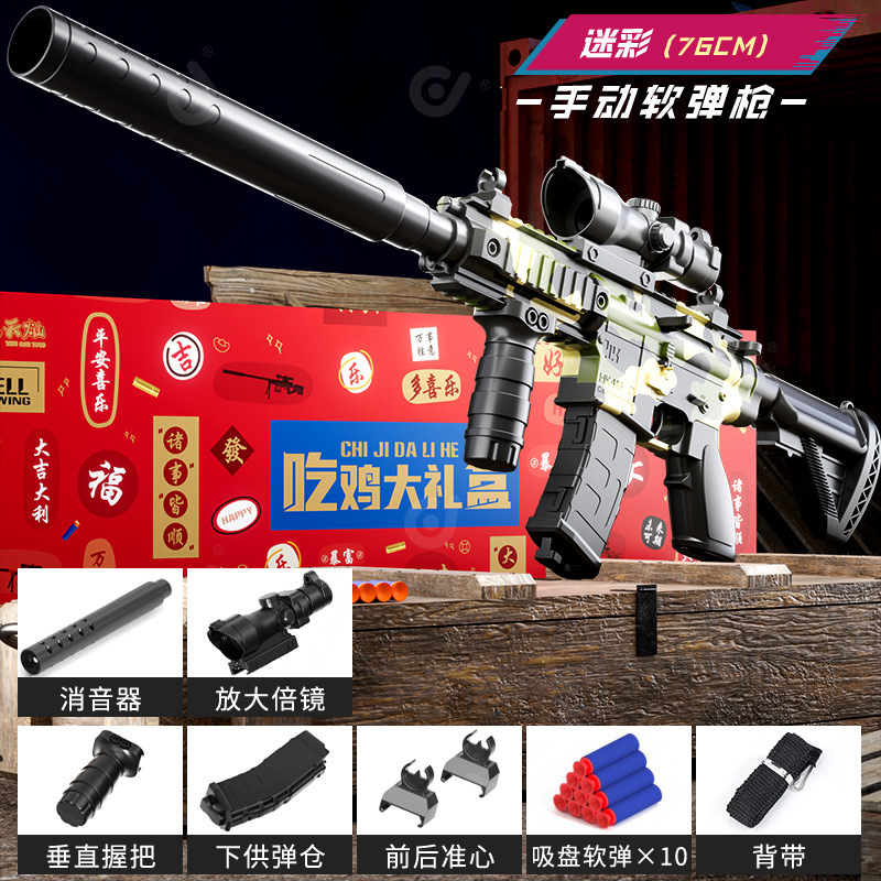 Manual M416 soft shotgun camouflage (color box)
