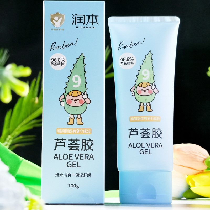 润本芦荟胶儿童学生用晒后舒缓保湿精华补水凝露宝宝护肤润肤乳液|undefined