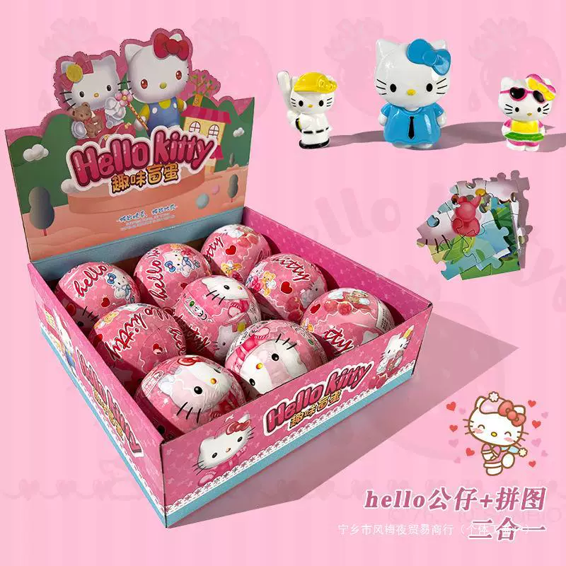 Сюрприз-капсула (Hello Kitty) с мини-фигуркой и пазлом, разные темы, подарок