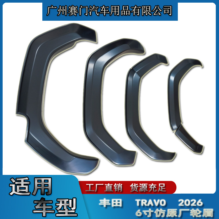 New Hilux pickup TRAVO wheel arch 6inch modified to imitate the original factory design, thickened and widened, 2026 model wheel arch mudguard