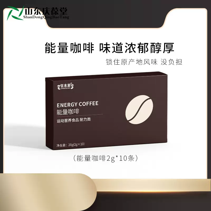 能量咖啡特膳食品贴牌加工定制生产 能量咖啡饮料oem定制加工厂家