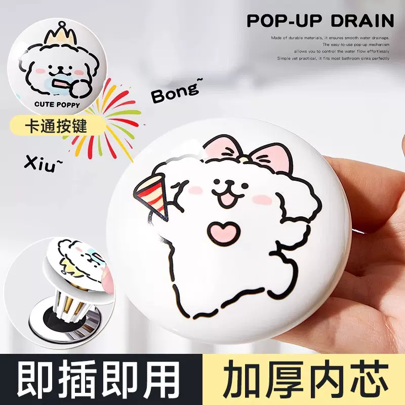 洗脸盆漏水塞可爱小狗洗脸盆下水器浴室陶瓷创意洗脸盆下水器配件