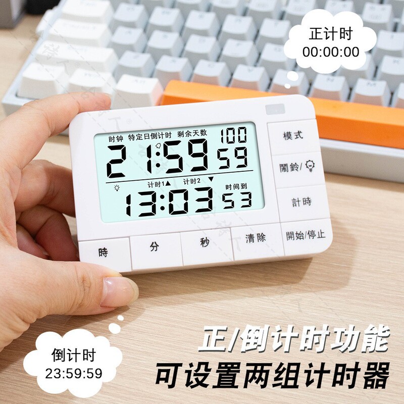 新しい静音多機能タイマー学生時間マネージャキッチン寝室定時注意時計目覚まし時計|undefined