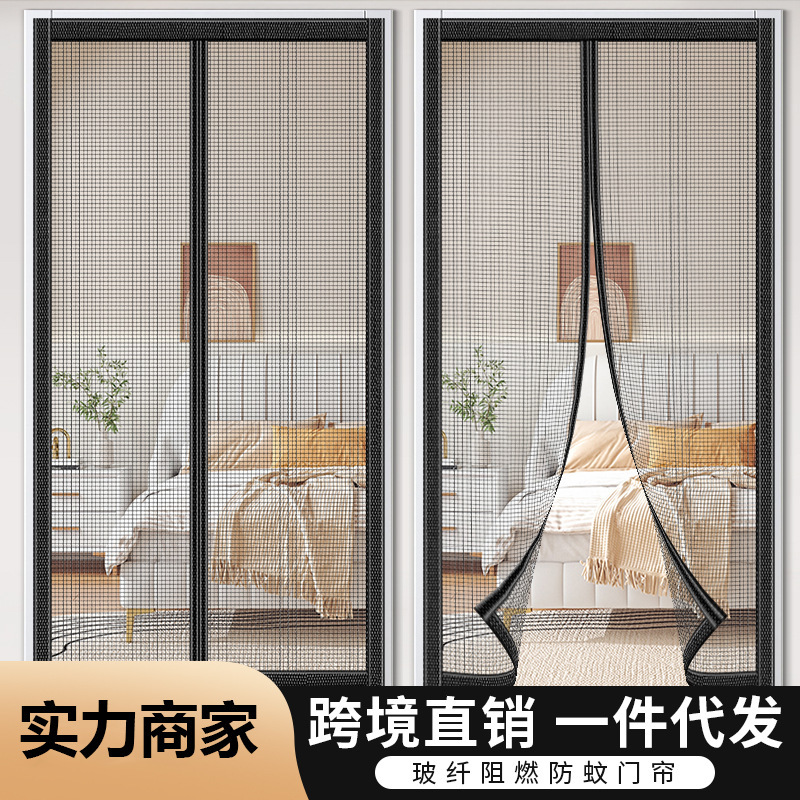 Anti-Mosquito Door Curtain, Fiberglass Magnetic, No-Drill, Flame-Retardant, Cross-Border Dropshipping, Scratch-Resistant and Wear-Resistant Anti-Mosquito Door Curtain, Fiberglass Magnetic, No-Drill, Flame-Retardant, Cross-Border Dropshipping, Scratch-Resistant and Wear-Resistant