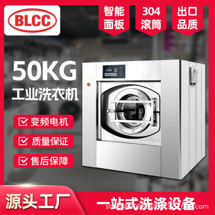 BLCC���Iϴ�C50����ϴÓһ�w�C�e�^���޾Ƶ�ϴ�·�ȫ�Ԅ�ϴˮ�C