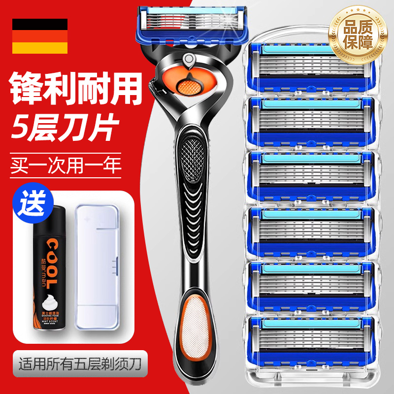 Manual Razor Genuine New Men's Special 5-Layer Blade Razor Old-Fashioned Blade Anti-Scratch Foam