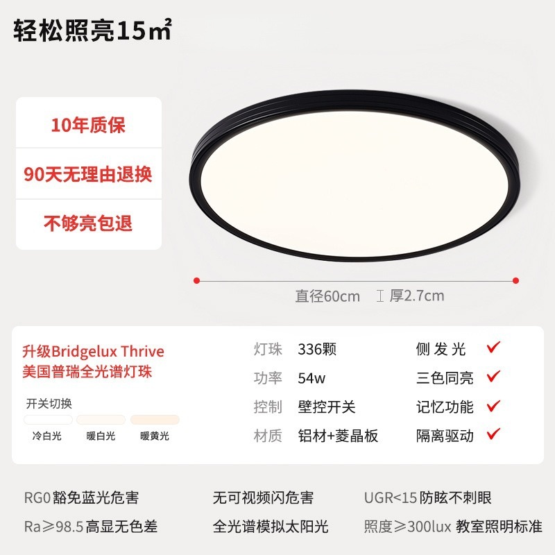 Lámpara de techo de la lámpara de la sala de estar negro Venta caliente sin costuras ultra-Delgado espectro completo protección de los ojos sentido avanzado dormitorio principal de los niños lámparas
